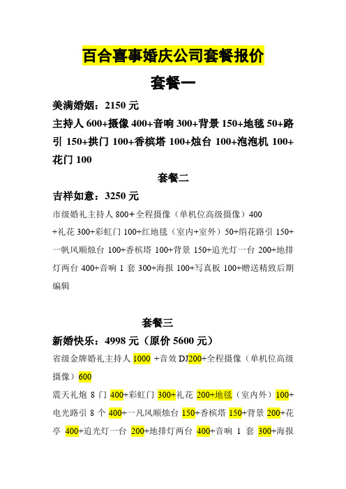 我的套餐