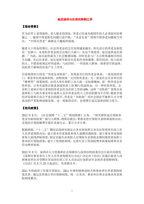 申论十大热点-自己总结