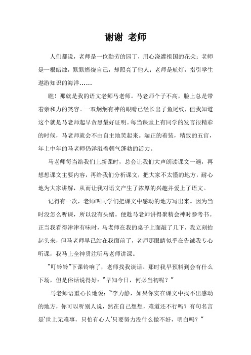 谢谢 老师
