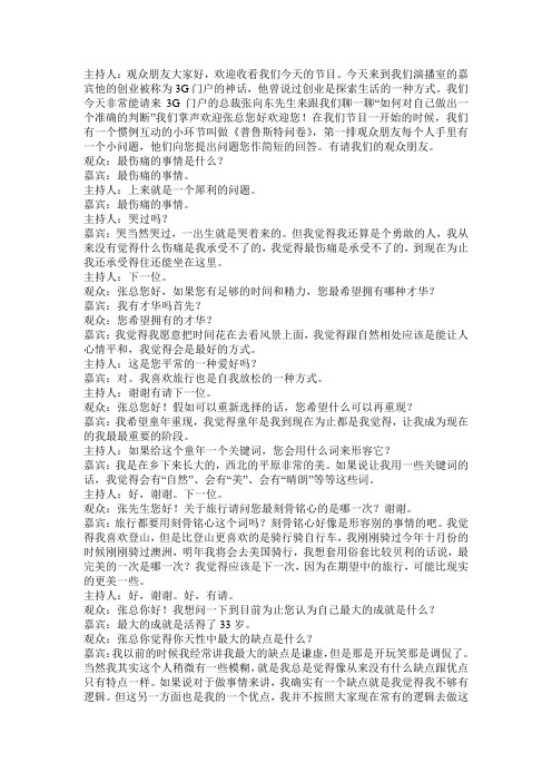 如何对自己做出一个准确的判断