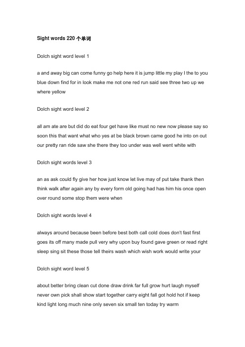 Sight words 220个单词