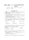 湖北省四校2018-2019学年高二上学期期中联考物理试题