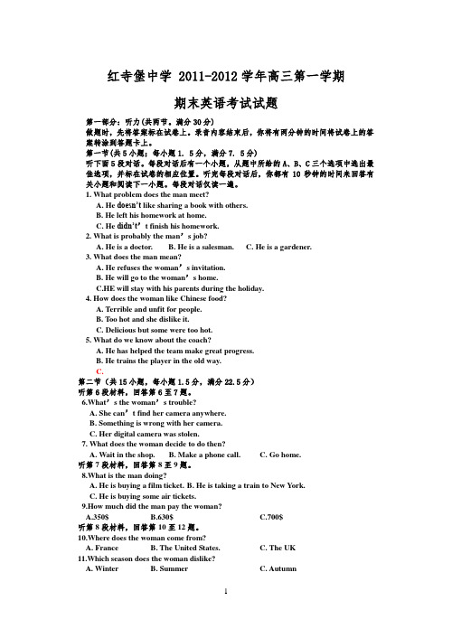 高三英语月考试卷