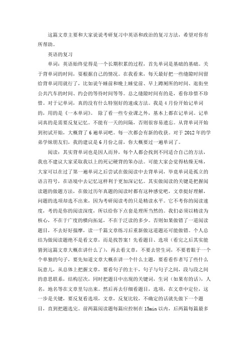 2021重庆大学市政工程考研真题经验参考书