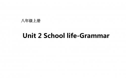 牛津译林版八年级上册英语Unit 2 School life-Grammar课件