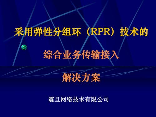 SSM2综合业务传输平台v1.3
