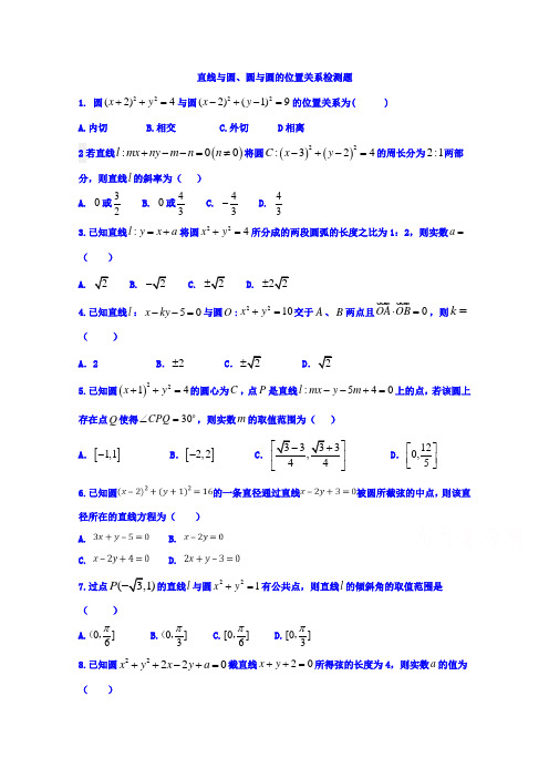 河南省镇平县第一高级中学2017-2018学年高一下学期数