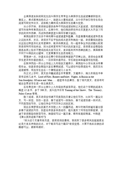 美国父母如何培养孩子的阅读能力