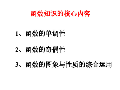 期中考试复习3