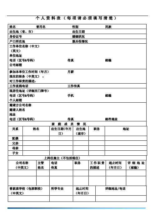 赴美签证D160