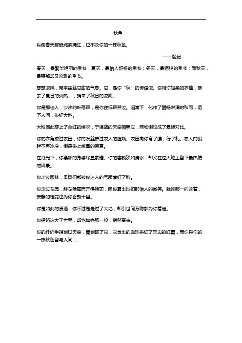 秋色——朱梦云