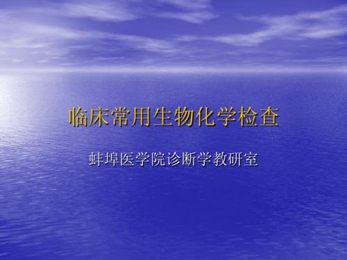27生化检查