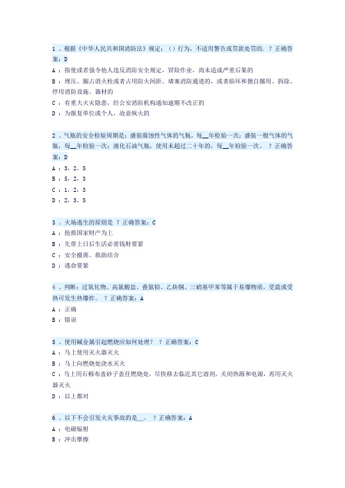 华南理工大学 实验安全规范6