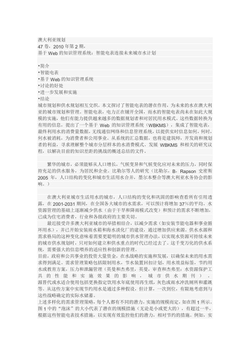 外文中文翻译Abstract