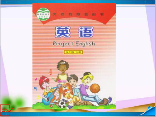 新仁爱科普版九年级下册英语 Unit 5 Topic 2 Section D 课件