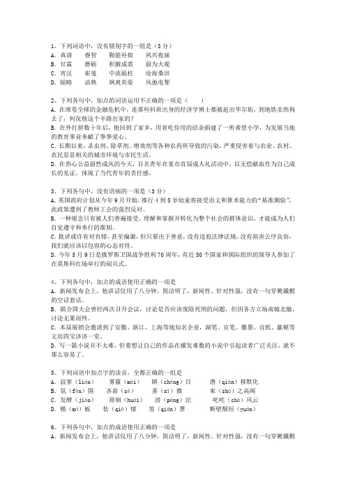 2010西藏自治区高考历年语文试卷精选(必备资料)