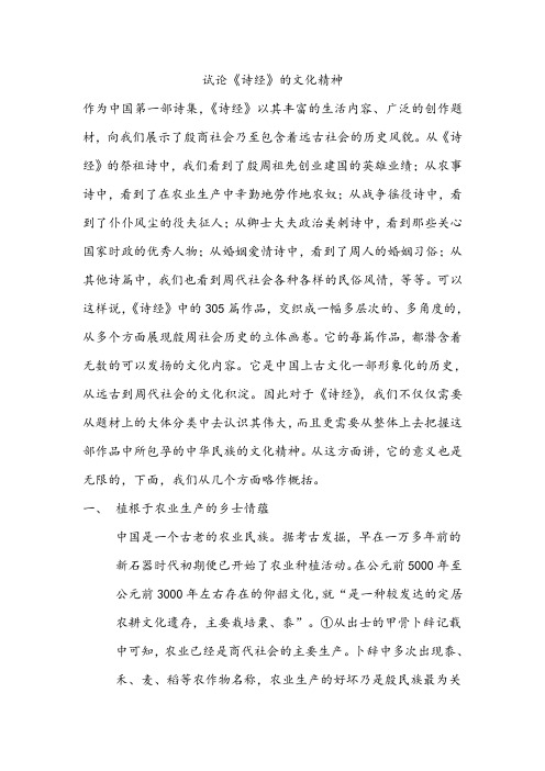 文学论文