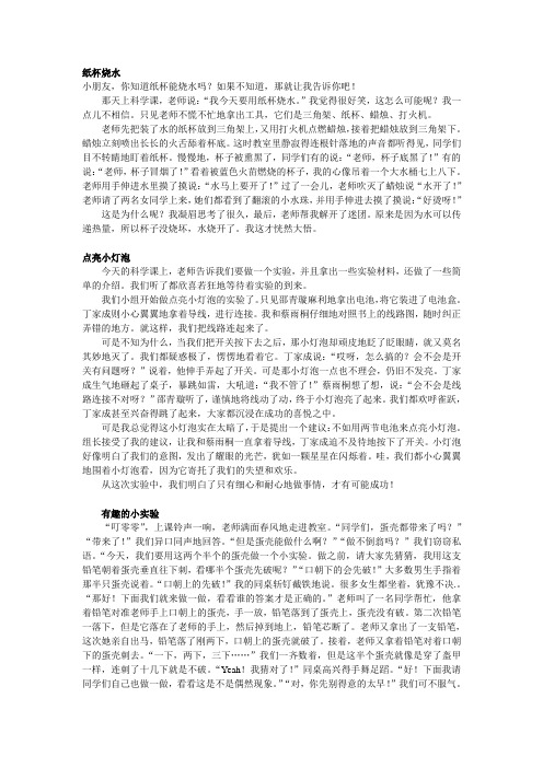 纸杯烧水