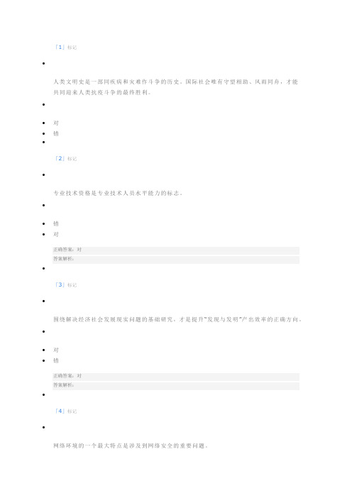 2021淄博市继续教育考试题库2