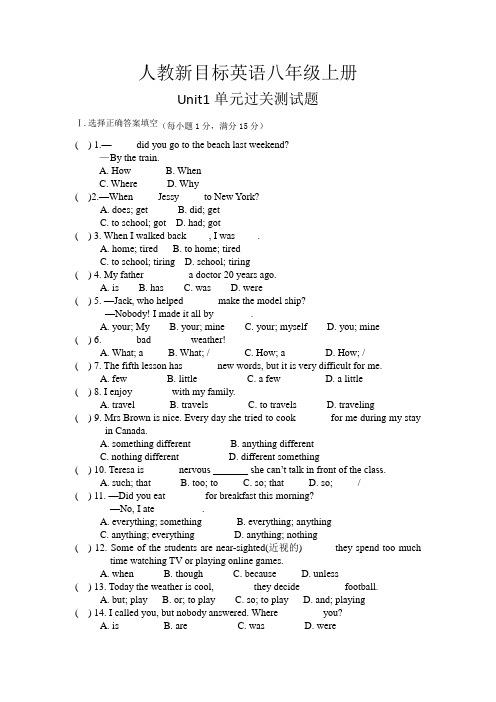 人教新目标英语八年级上册Unit1单元过关测试题(含答案)