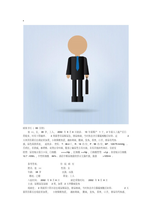 中医病历书写规范范文