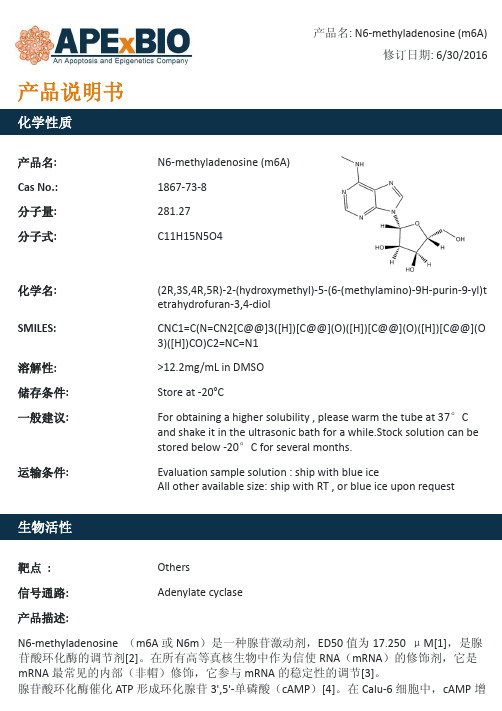 N6-methyladenosine (m6A)_腺苷酸环化酶的调节剂_1867-73-8_Apexbio