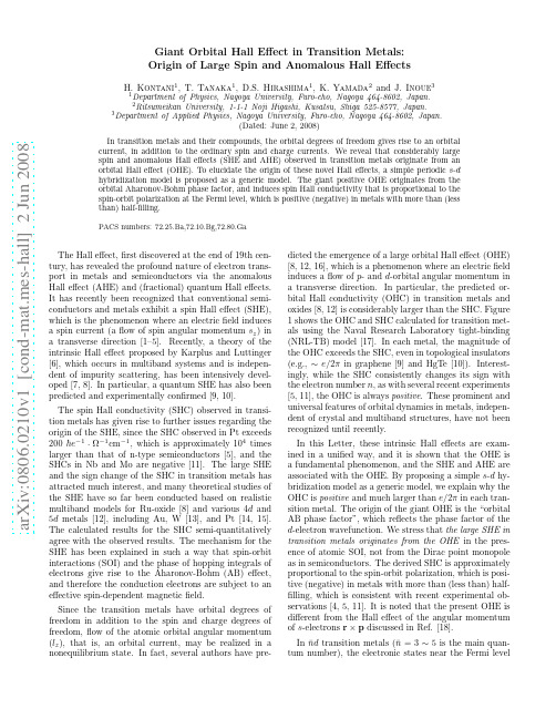 Giant Orbital Hall Effect in Transition Metals Origin of Large Spin and Anomalous Hall Effe