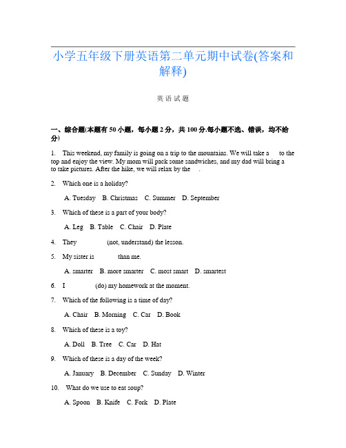 小学五年级下册P卷英语第二单元期中试卷(答案和解释)