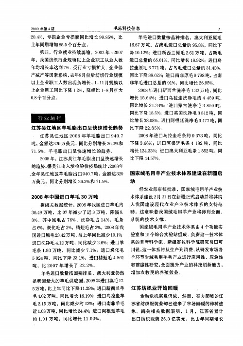 国家绒毛用羊产业技术体系建设在新疆启动