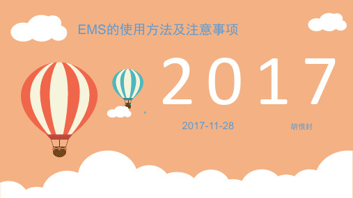 混合动力碎石清石系统的使用法及注意事项