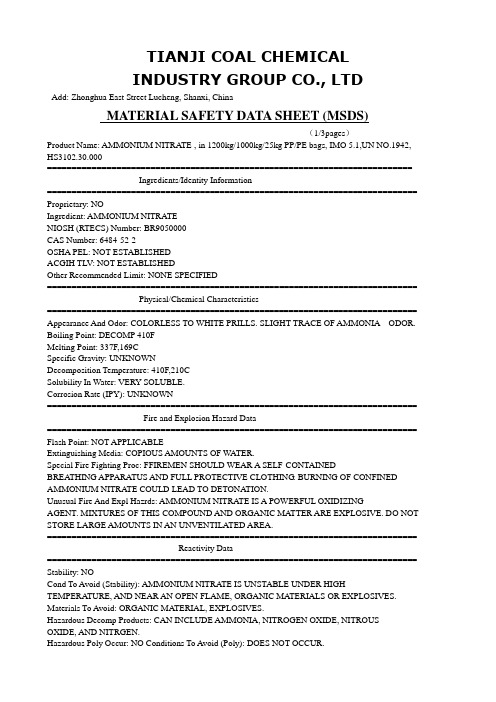 MSDS-硝酸铵