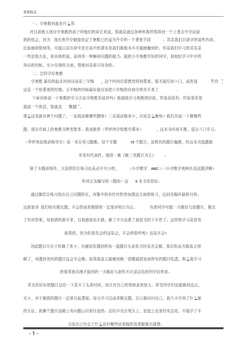 小升初奥数猎狗追兔问题