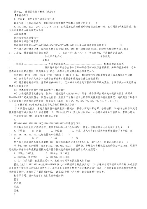 广东省梅州市曾宪梓中学2011-2012学年高二5月月考化学试题.pdf