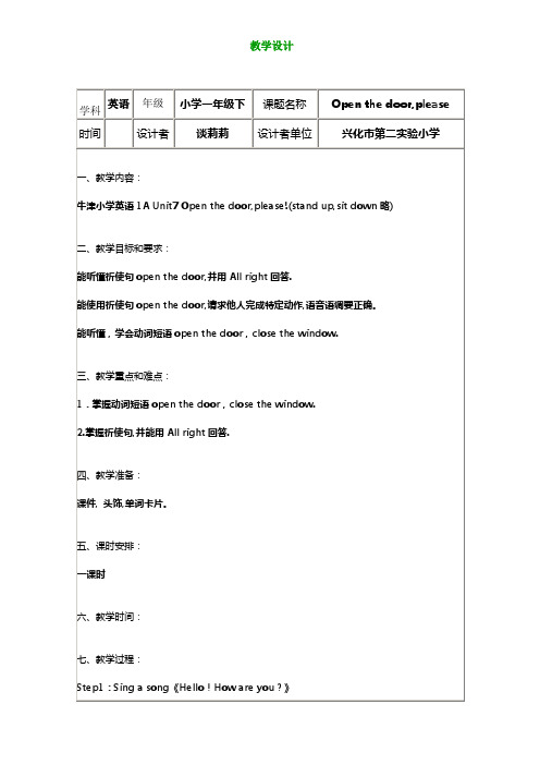牛津1bUnit7Openthedoorplease教案