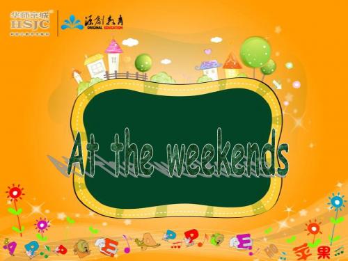 牛津小学英语unit 8 at the weekends