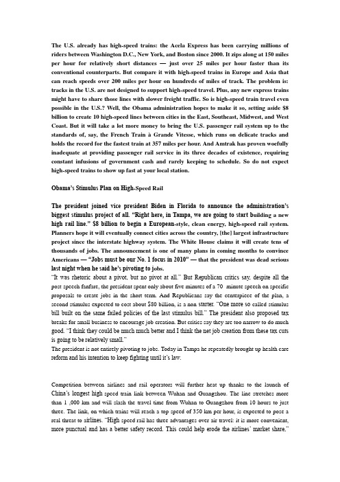 新标准大学英语1第三单元听力原文