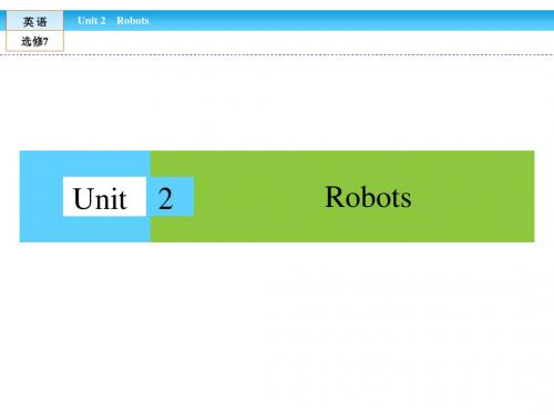 【最新】高中(人教版)英语选修7课件：unit 2