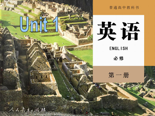 高中必修第一册《Unit 1 Teenage life》名师优质课ppt课件