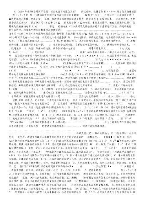 新疆乌鲁木齐八中11-12年高三第四次月考语文试卷