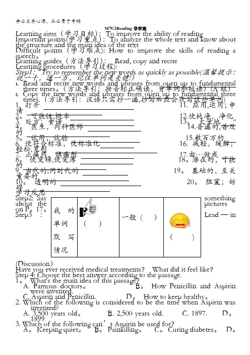 江苏省某市重点中学高二英语导学案：M7U2readingI(牛津译林版)
