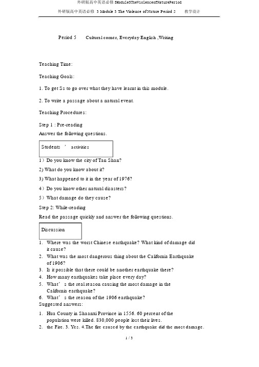 外研版高中英语必修3Module3TheViolenceofNaturePeriod