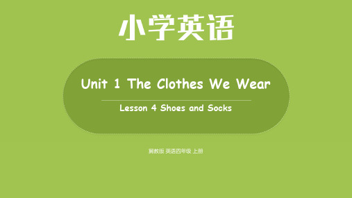 冀教版 英语四年级上册Unit 1Lesson4