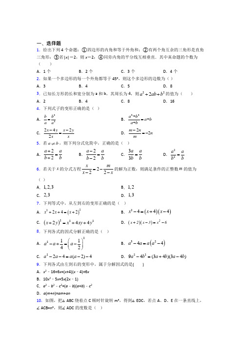 2021-2022年八年级数学下期末试卷带答案