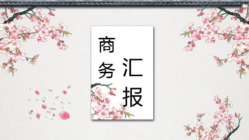 人面桃花中国风PPT