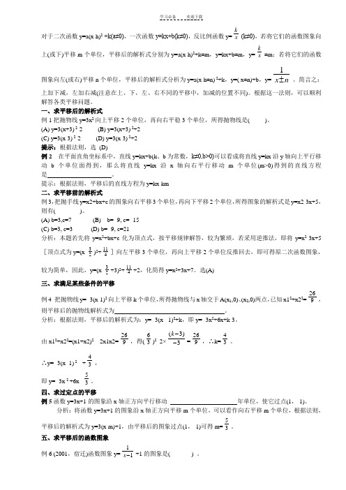 函数图象解题方法与技巧
