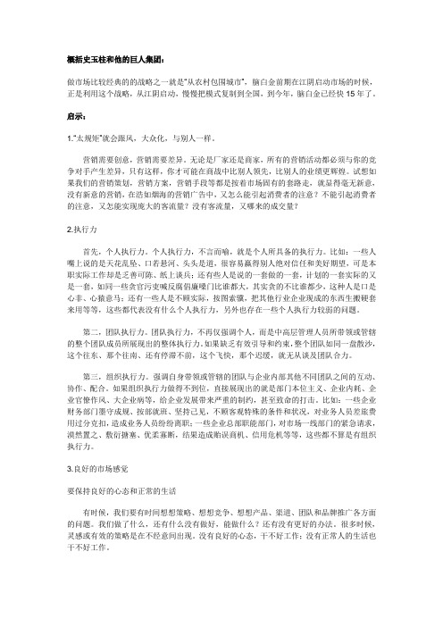 脑白金