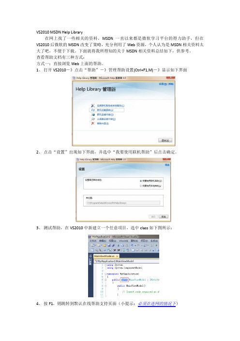 VS2010 MSDN Help Library