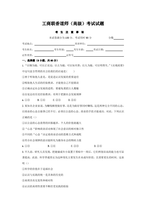 香道师试题(1)