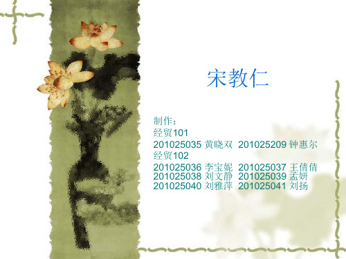 宋教仁