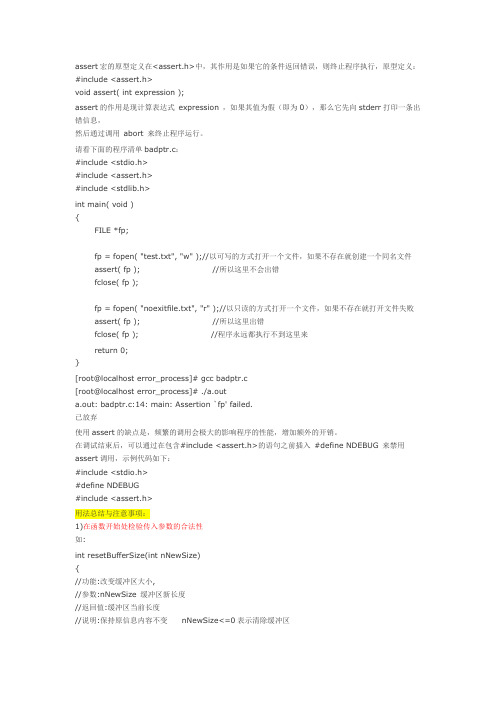 assert用法总结
